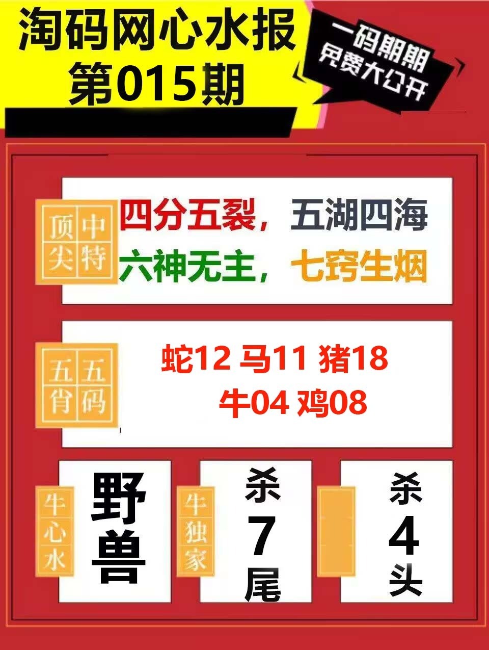 图片正在更新中……