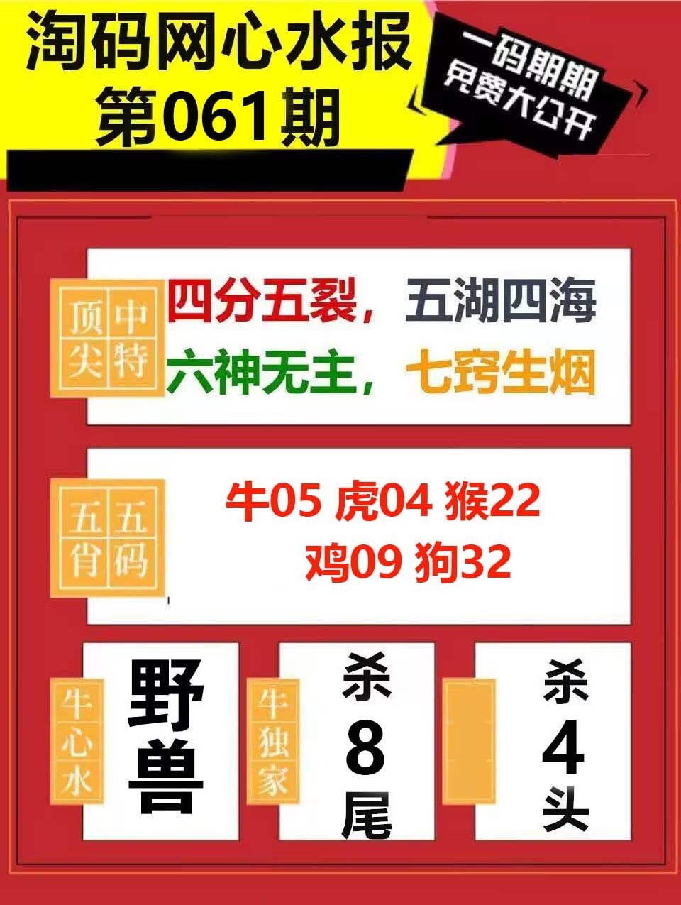 图片正在更新中……