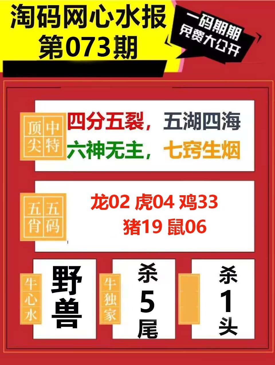 图片正在更新中……