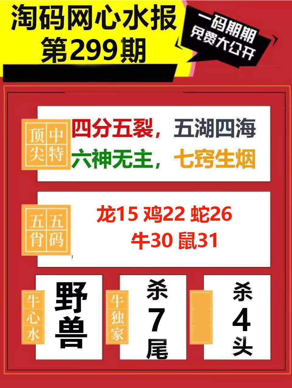 图片正在更新中……
